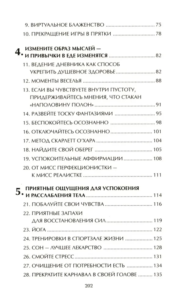 50 Ways to Calm Down Without Food