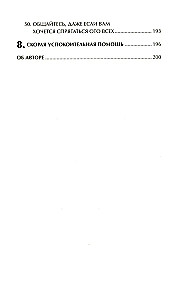 50 Ways to Calm Down Without Food