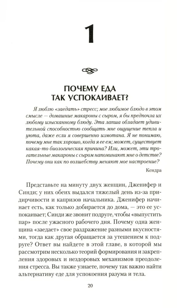 50 Ways to Calm Down Without Food