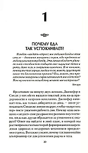 50 Ways to Calm Down Without Food