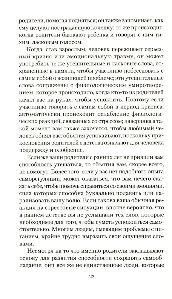 50 Ways to Calm Down Without Food