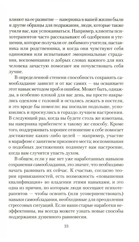 50 Ways to Calm Down Without Food