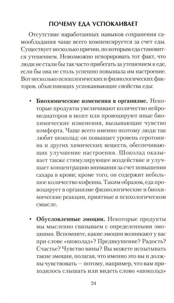 50 Ways to Calm Down Without Food