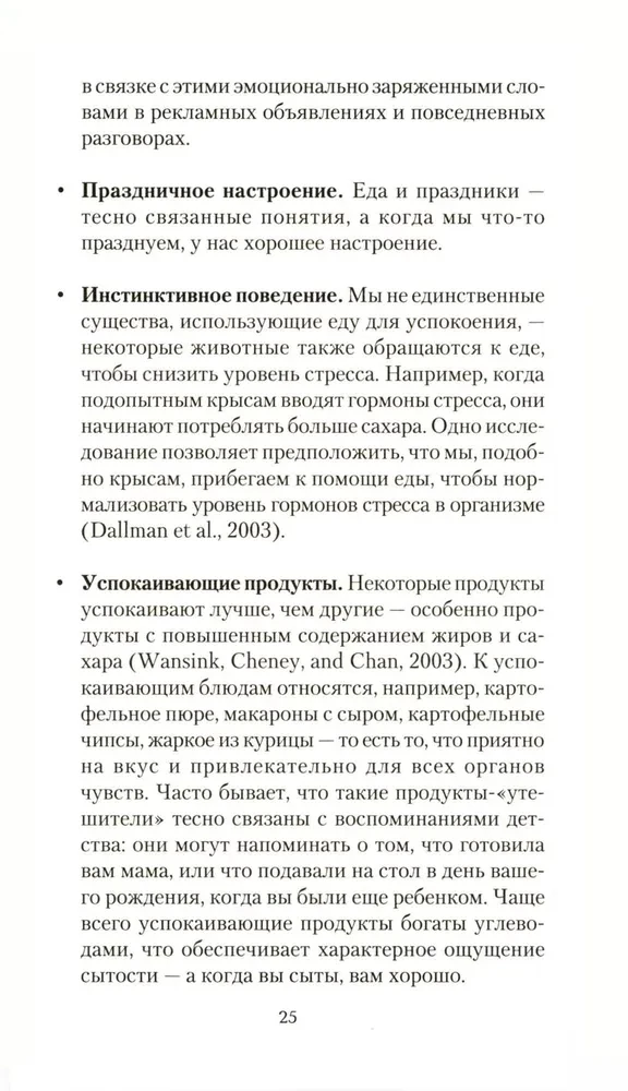 50 Ways to Calm Down Without Food