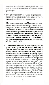 50 Ways to Calm Down Without Food