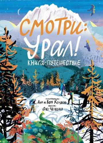 Sieh mal: Ural! Buch-Reise