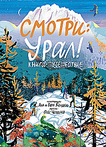 Sieh mal: Ural! Buch-Reise