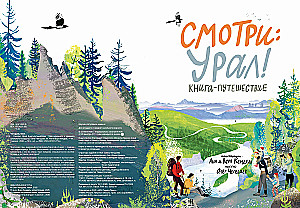 Sieh mal: Ural! Buch-Reise