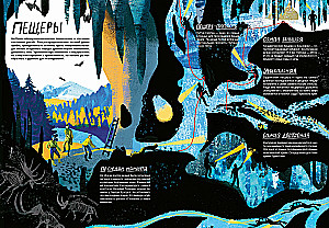 Sieh mal: Ural! Buch-Reise