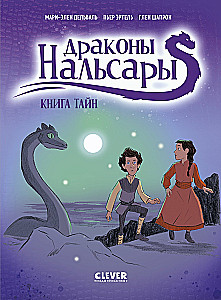 Nalsara draakonid. Saladuste raamat