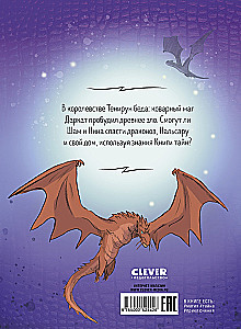 Nalsara draakonid. Saladuste raamat