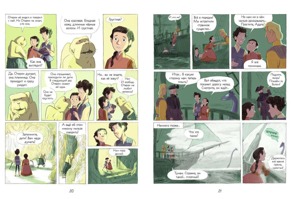 Nalsara draakonid. Saladuste raamat