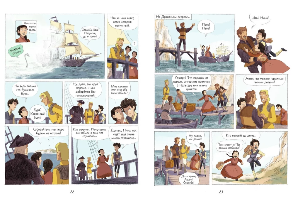 Nalsara draakonid. Saladuste raamat