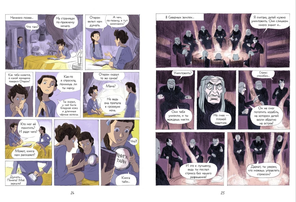 Nalsara draakonid. Saladuste raamat