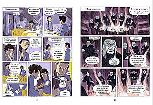 Nalsara draakonid. Saladuste raamat