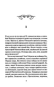 Собачье сердце