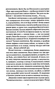 Собачье сердце