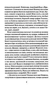 Собачье сердце