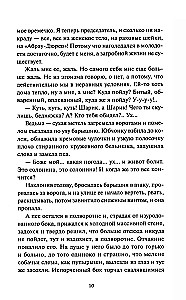 Собачье сердце