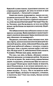 Собачье сердце