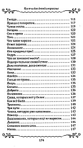 Lood lastele ja täiskasvanutele. Lihtsad lood sügava tähendusega