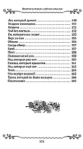 Lood lastele ja täiskasvanutele. Lihtsad lood sügava tähendusega