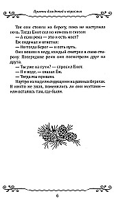 Lood lastele ja täiskasvanutele. Lihtsad lood sügava tähendusega