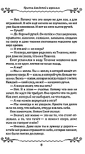 Lood lastele ja täiskasvanutele. Lihtsad lood sügava tähendusega