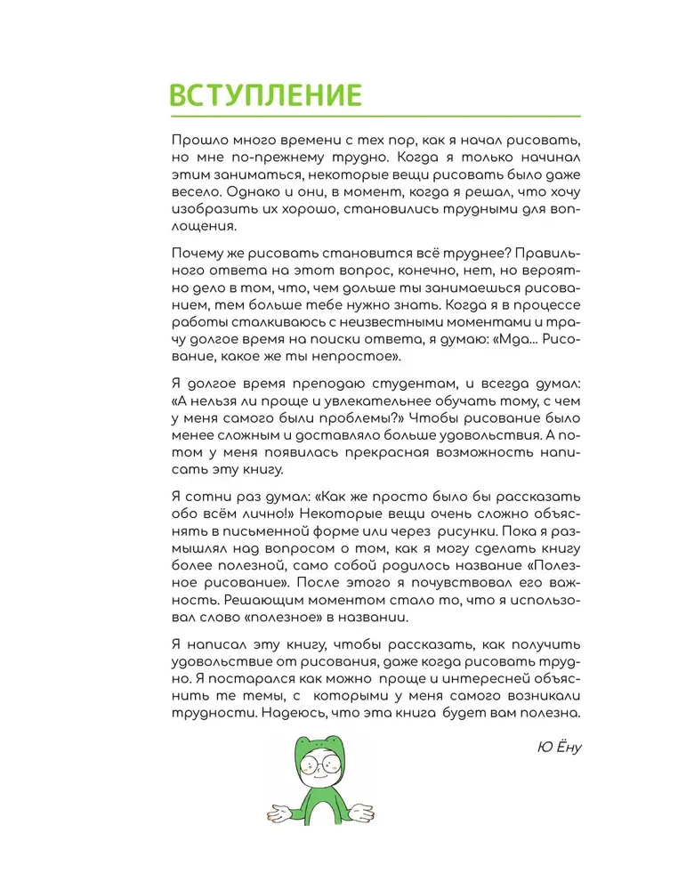 Webtoon zeichnen. Ein einfacher Weg, die Anatomie zu lernen