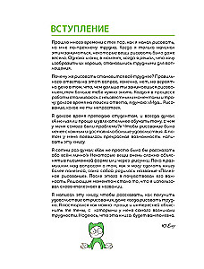 Webtoon zeichnen. Ein einfacher Weg, die Anatomie zu lernen