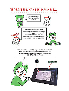 Webtoon zeichnen. Ein einfacher Weg, die Anatomie zu lernen