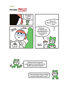 Webtoon zeichnen. Ein einfacher Weg, die Anatomie zu lernen