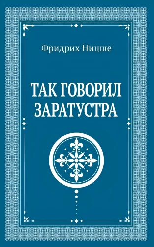 Niin ütles Zaratustra