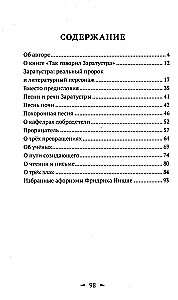 Niin ütles Zaratustra