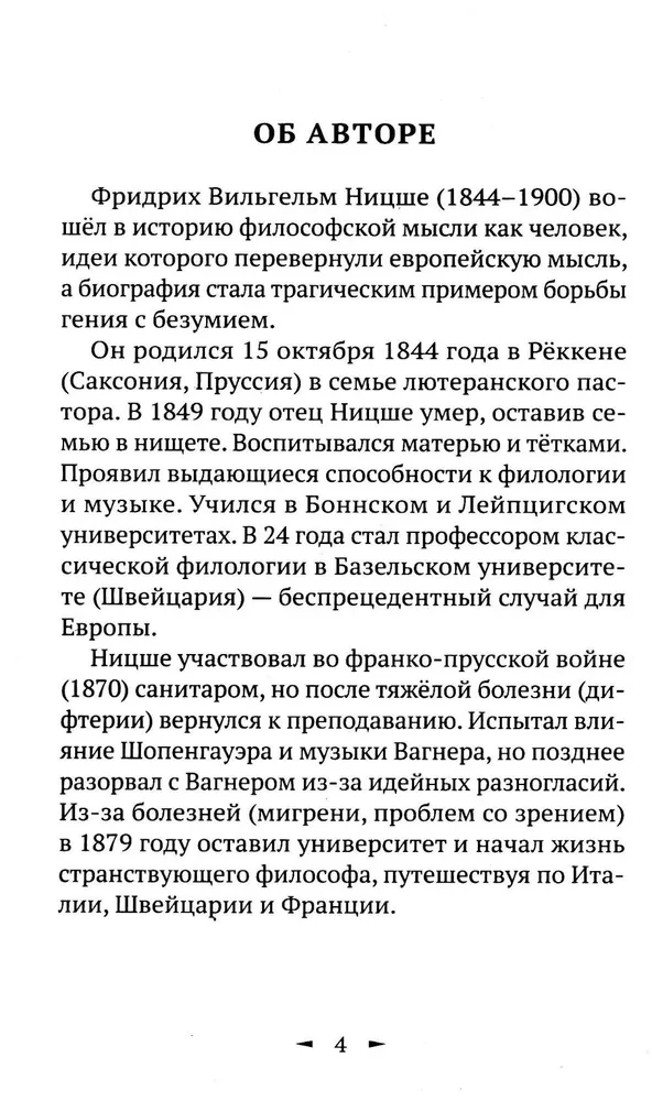 Niin ütles Zaratustra