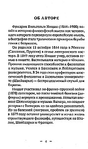 Niin ütles Zaratustra