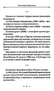 Niin ütles Zaratustra