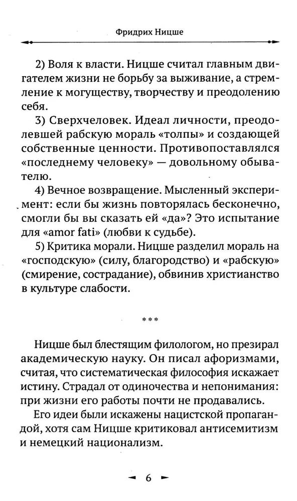 Niin ütles Zaratustra