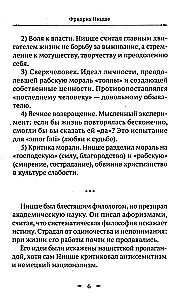 Niin ütles Zaratustra