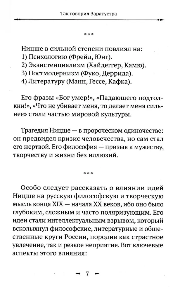 Niin ütles Zaratustra