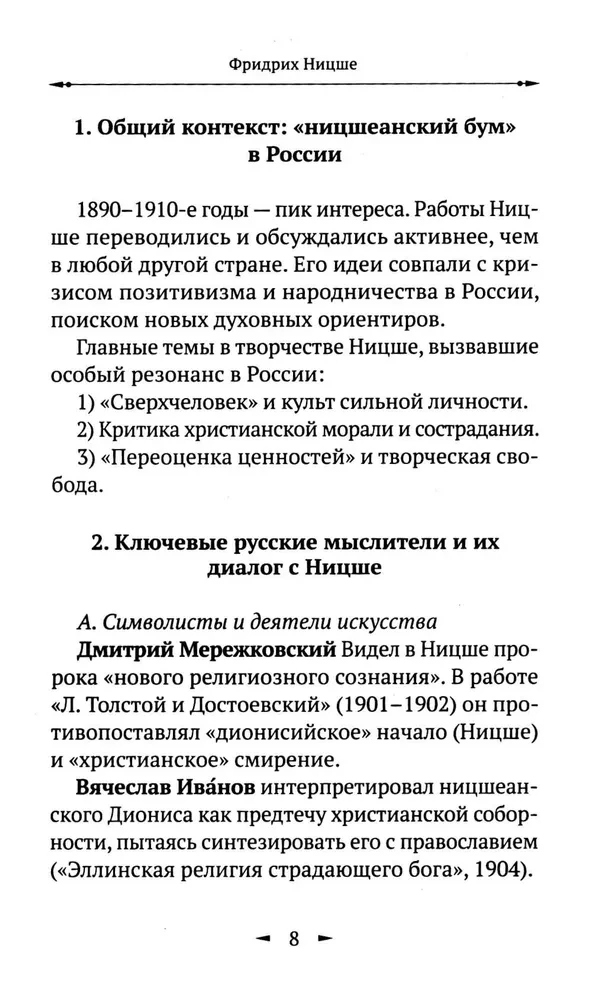 Niin ütles Zaratustra