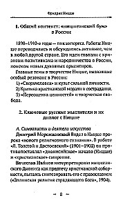 Niin ütles Zaratustra