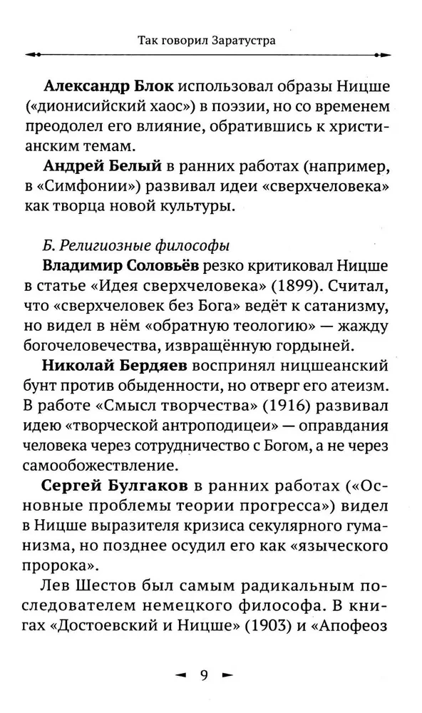 Niin ütles Zaratustra