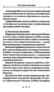 Niin ütles Zaratustra