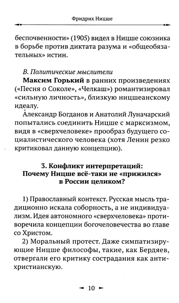 Niin ütles Zaratustra