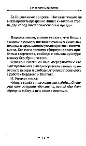 Niin ütles Zaratustra