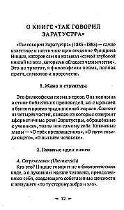 Niin ütles Zaratustra