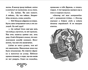 Szczeniak Przyjaciel szuka przyjaciół