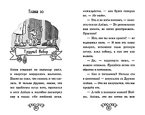 Szczeniak Przyjaciel szuka przyjaciół