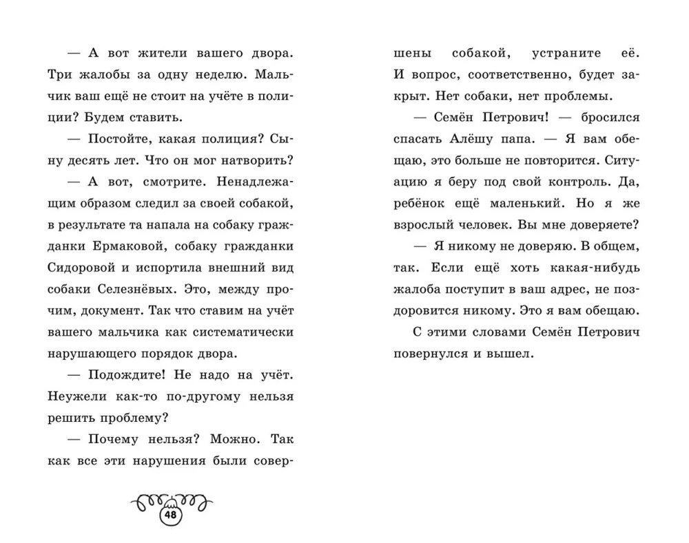 Szczeniak Przyjaciel szuka przyjaciół